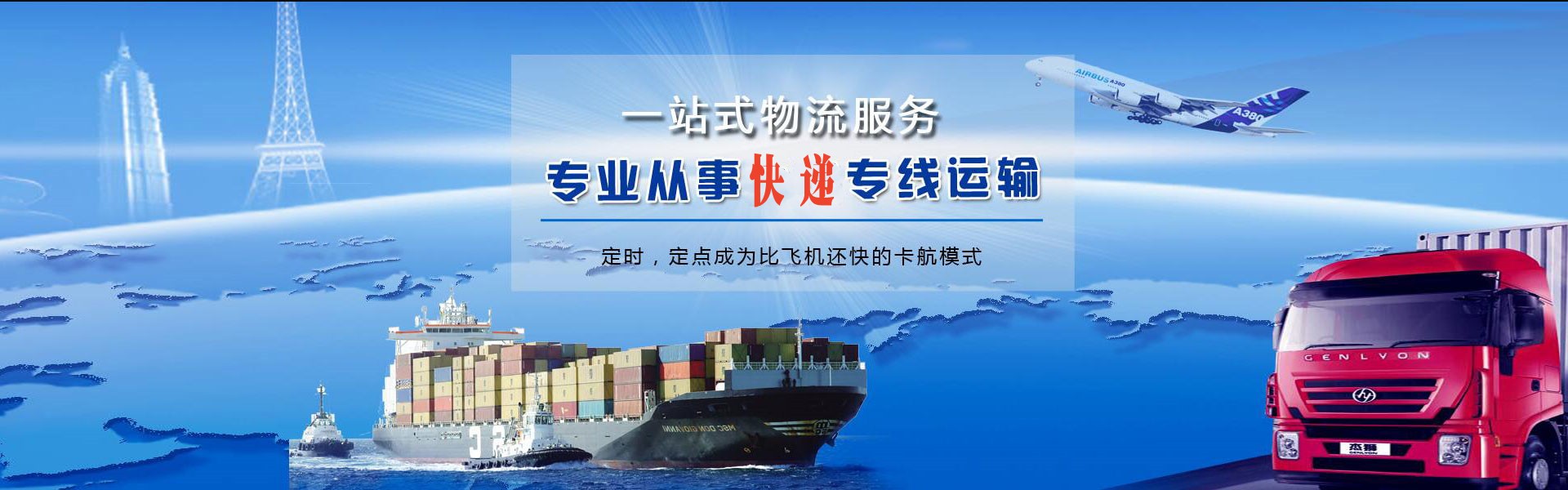 礼泉到罗马尼亚物流公司-礼泉至罗马尼亚物流专线-礼泉空运到罗马尼亚-优时通物流有限公司